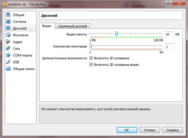 Настройка графики Настройка графики